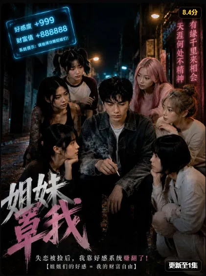 《姐妹罩我》创作者交流现场
